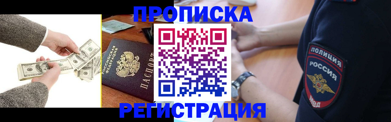миграционный учет в Полярном