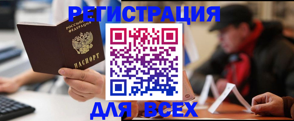 временная регистрация надежно в Полярном